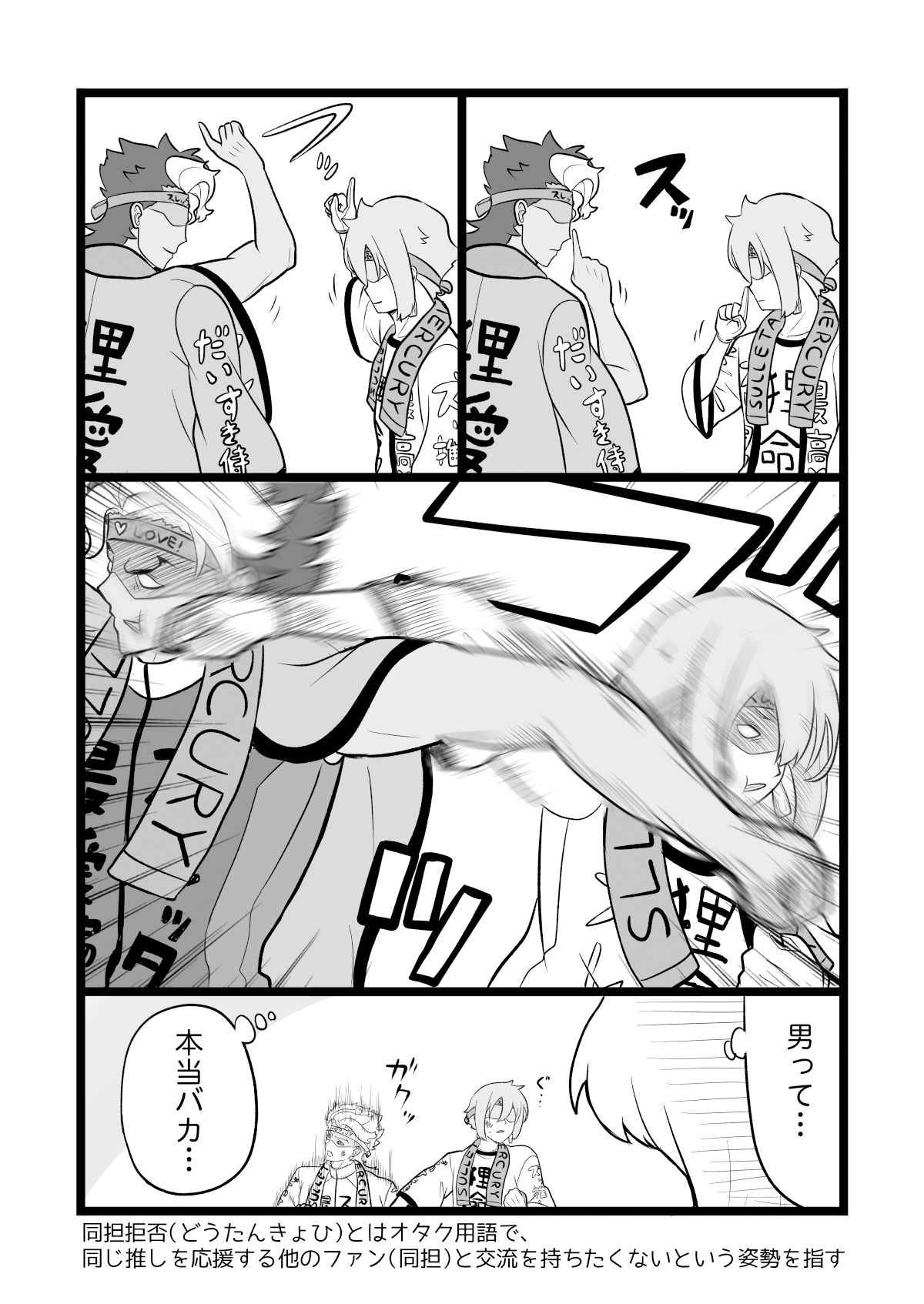 水星の魔女とガンダ○な人達 - サンプル画像 7