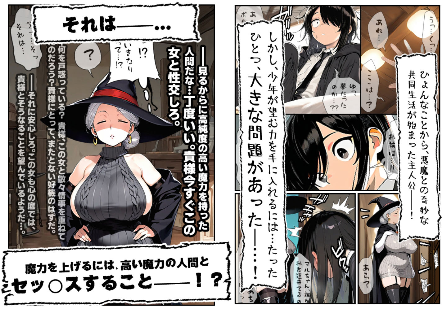 悪魔とボク〜おばあちゃんに催●洗脳っ！？〜 - サンプル画像 4