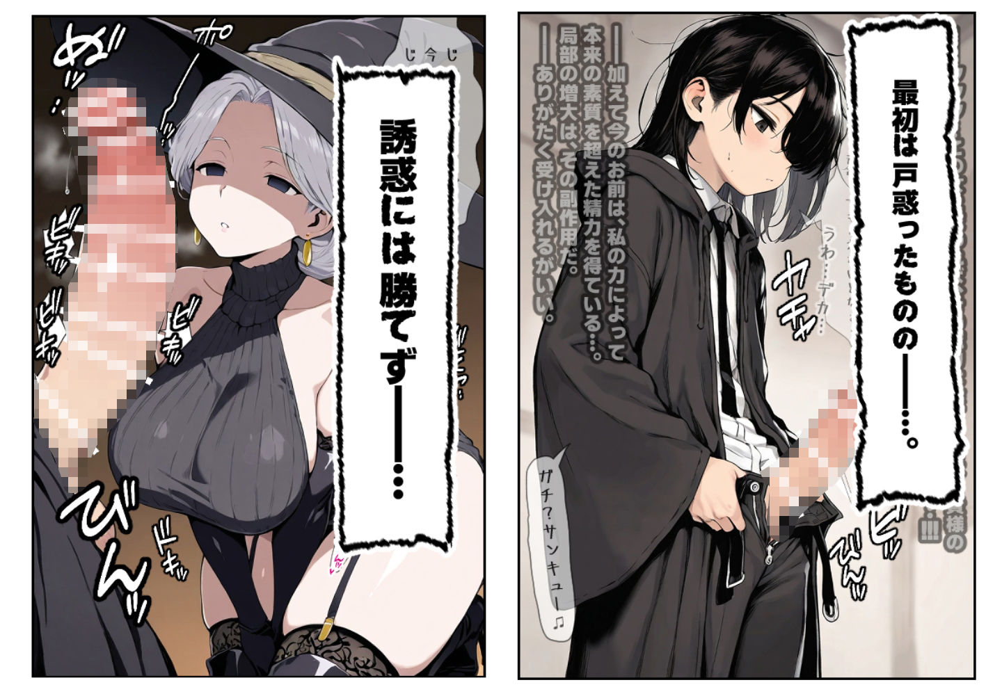悪魔とボク〜おばあちゃんに催●洗脳っ！？〜 - サンプル画像 6