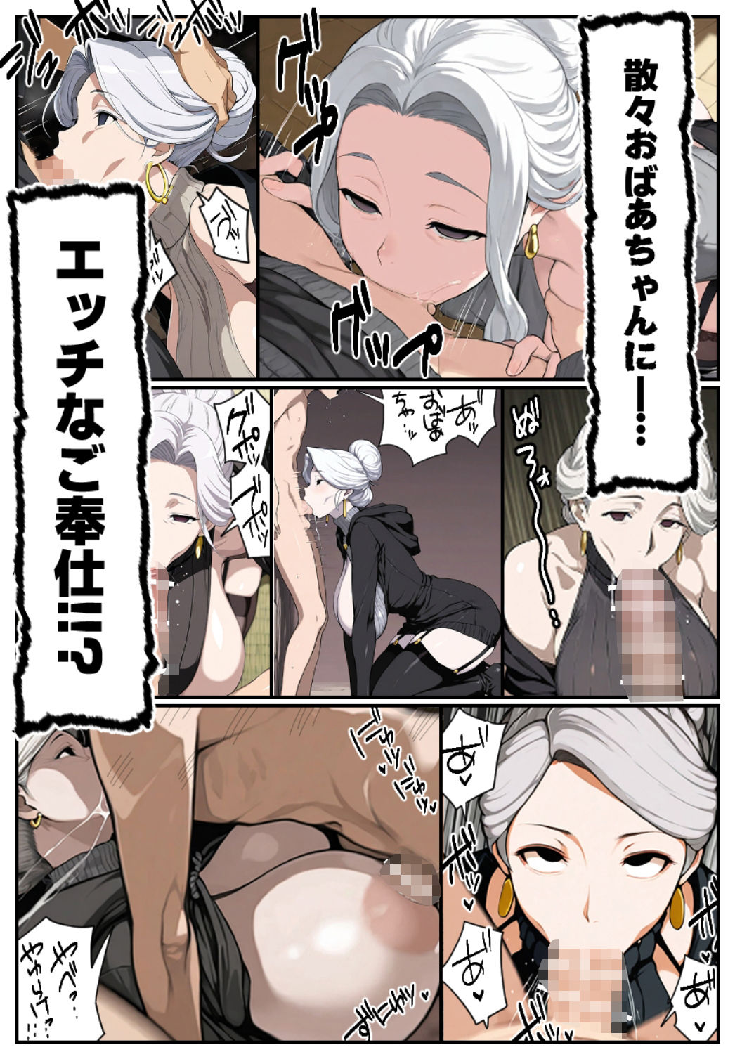 悪魔とボク〜おばあちゃんに催●洗脳っ！？〜 - サンプル画像 7