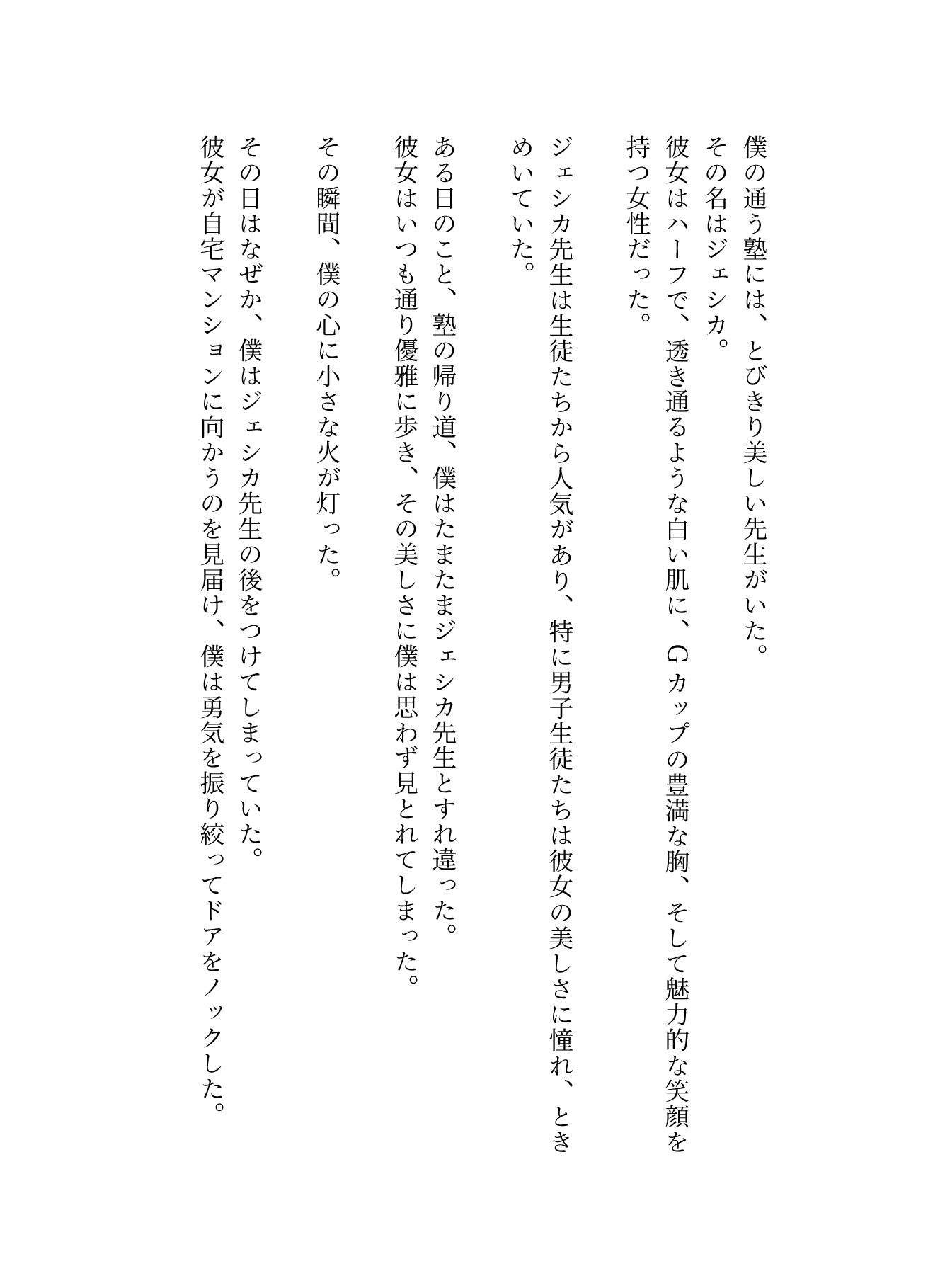 僕の太チンを塾の先生ハーフGカップ美女に涙目で喰らわせる！ - サンプル画像 1