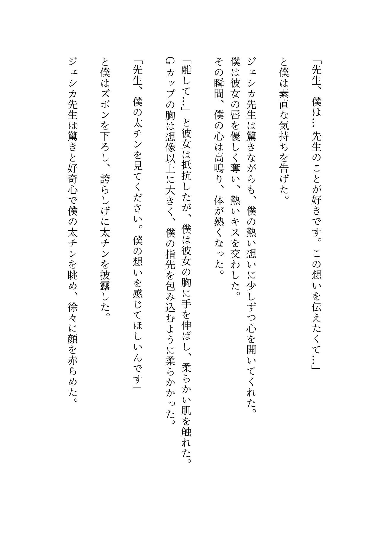 僕の太チンを塾の先生ハーフGカップ美女に涙目で喰らわせる！ - サンプル画像 3