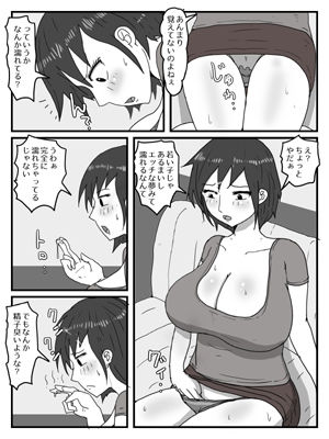 どこでも寝ちゃうお母さんにこっそり中出ししてる件 - サンプル画像 10