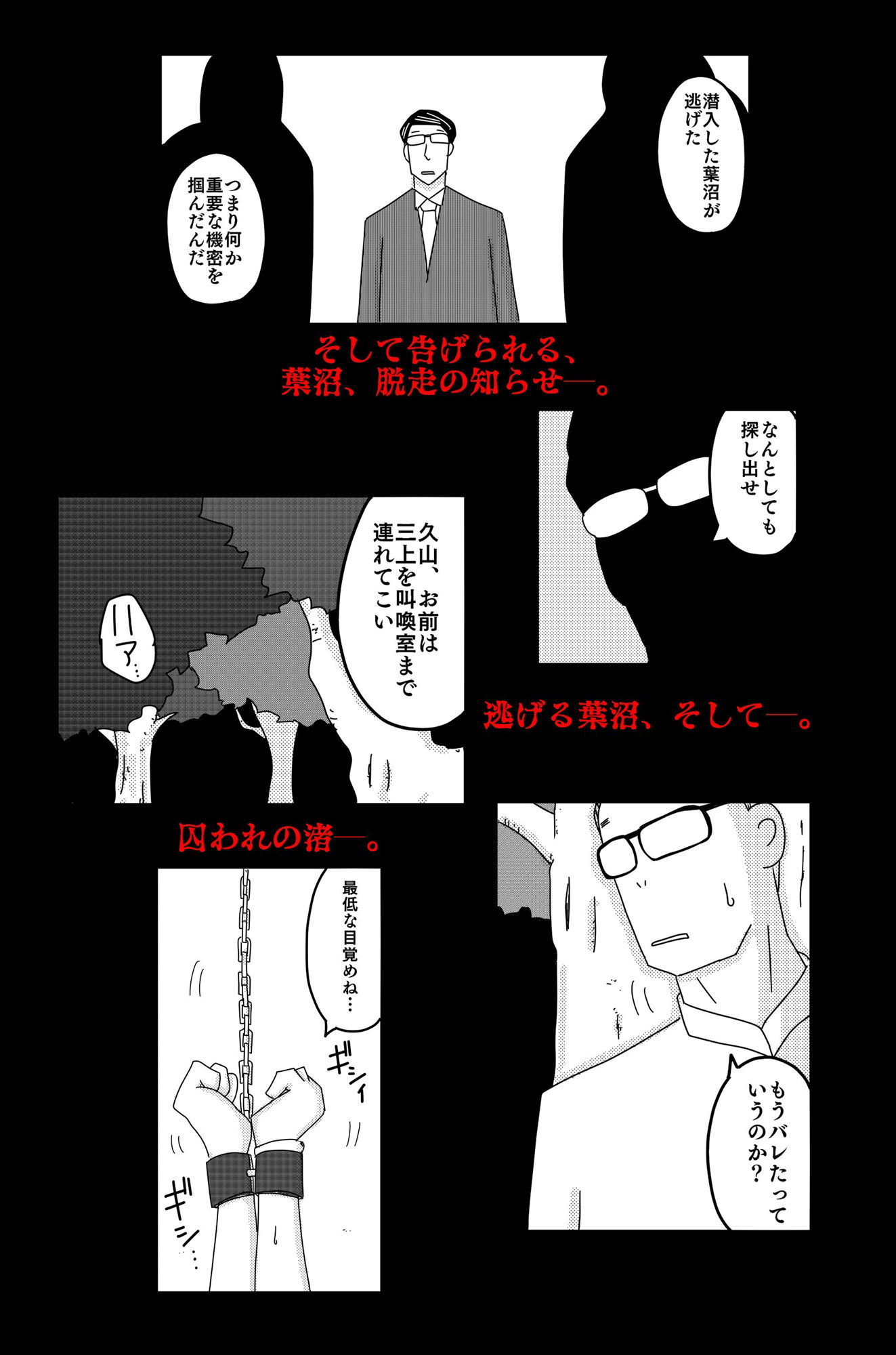 三つの毒 後篇 - サンプル画像 2