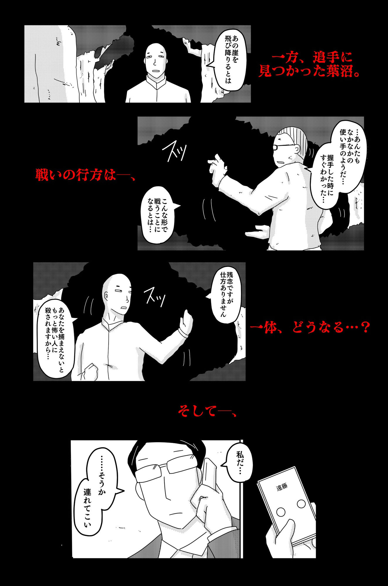 三つの毒 後篇 - サンプル画像 5