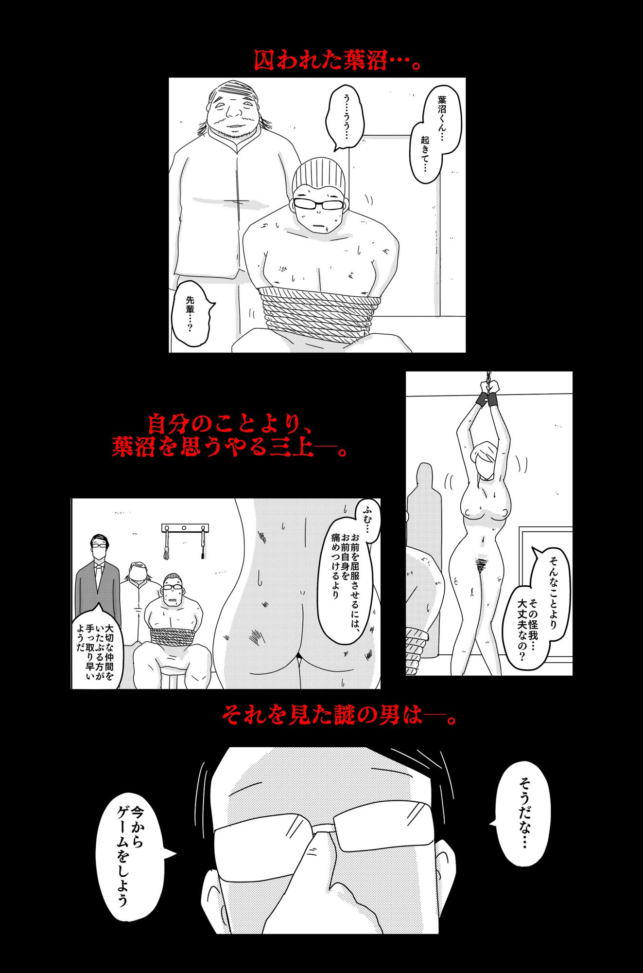 三つの毒 後篇 - サンプル画像 6