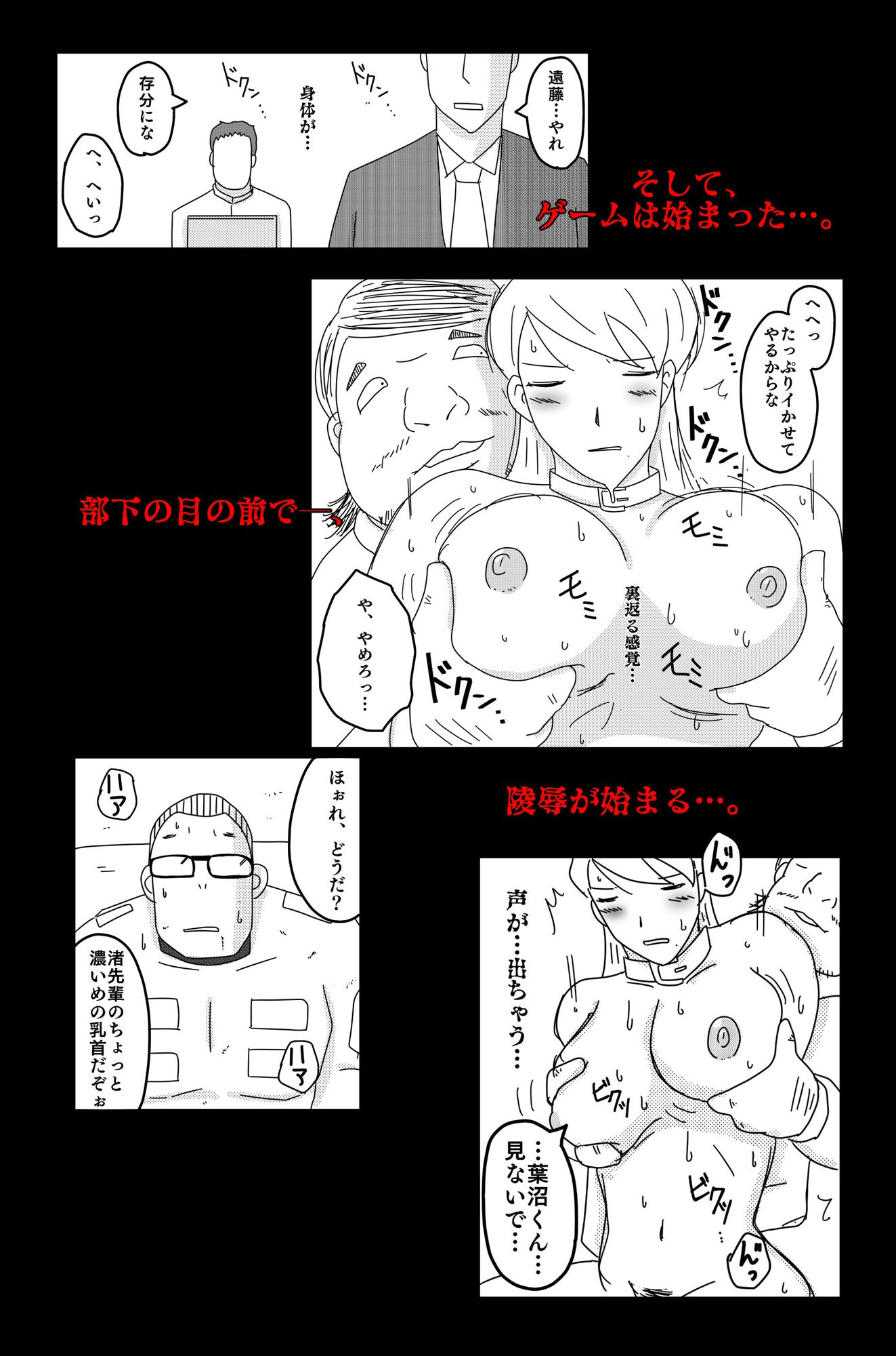 三つの毒 後篇 - サンプル画像 8
