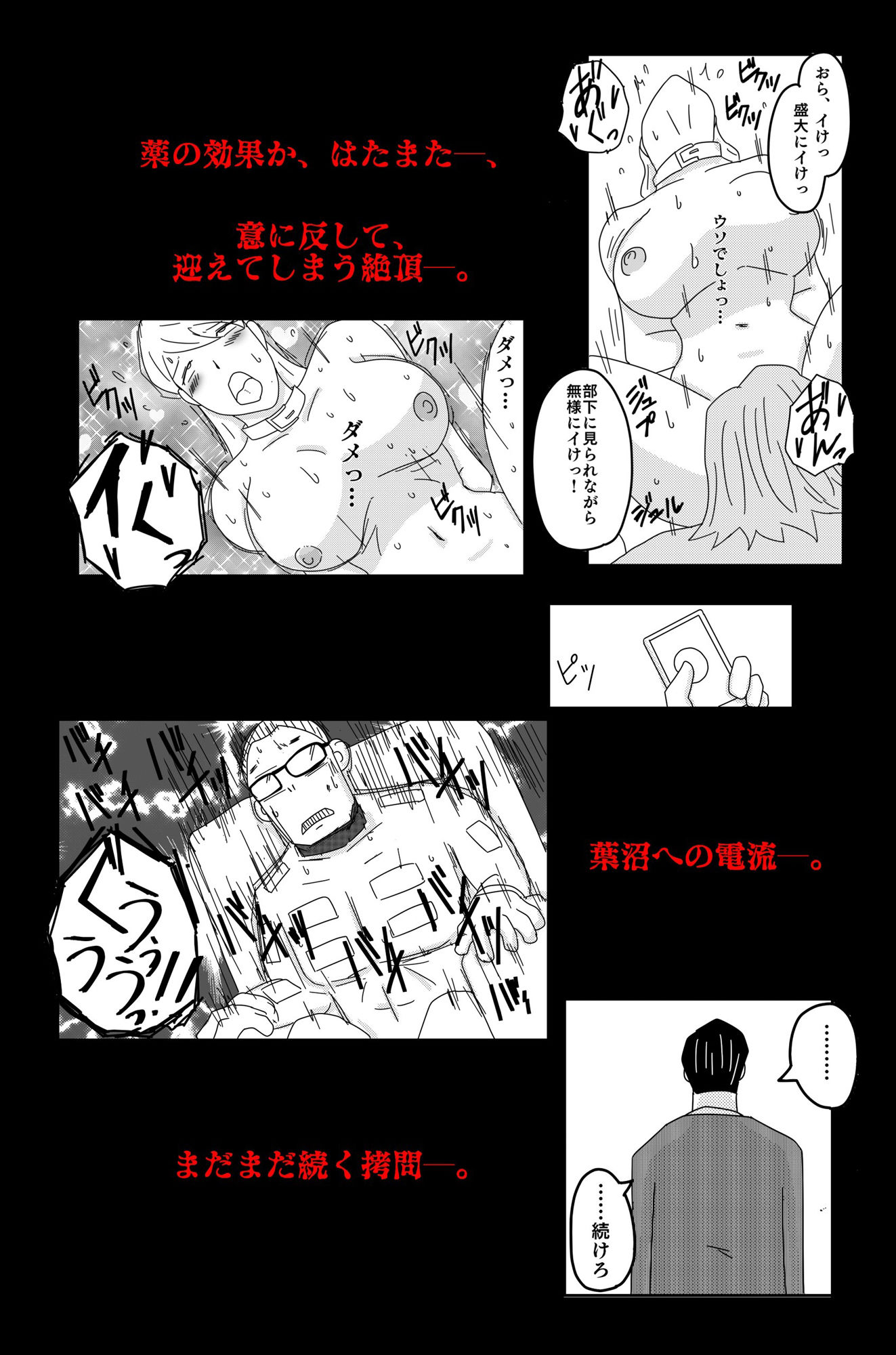三つの毒 後篇 - サンプル画像 9