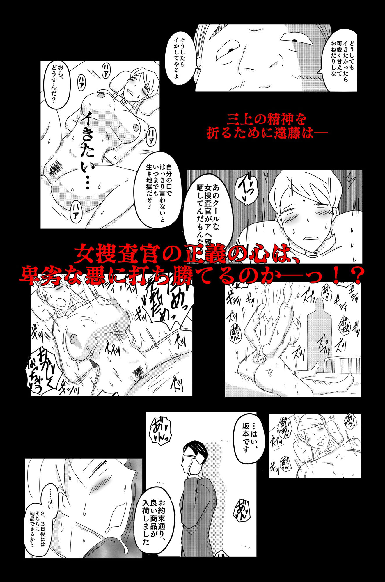 三つの毒 後篇 - サンプル画像 10