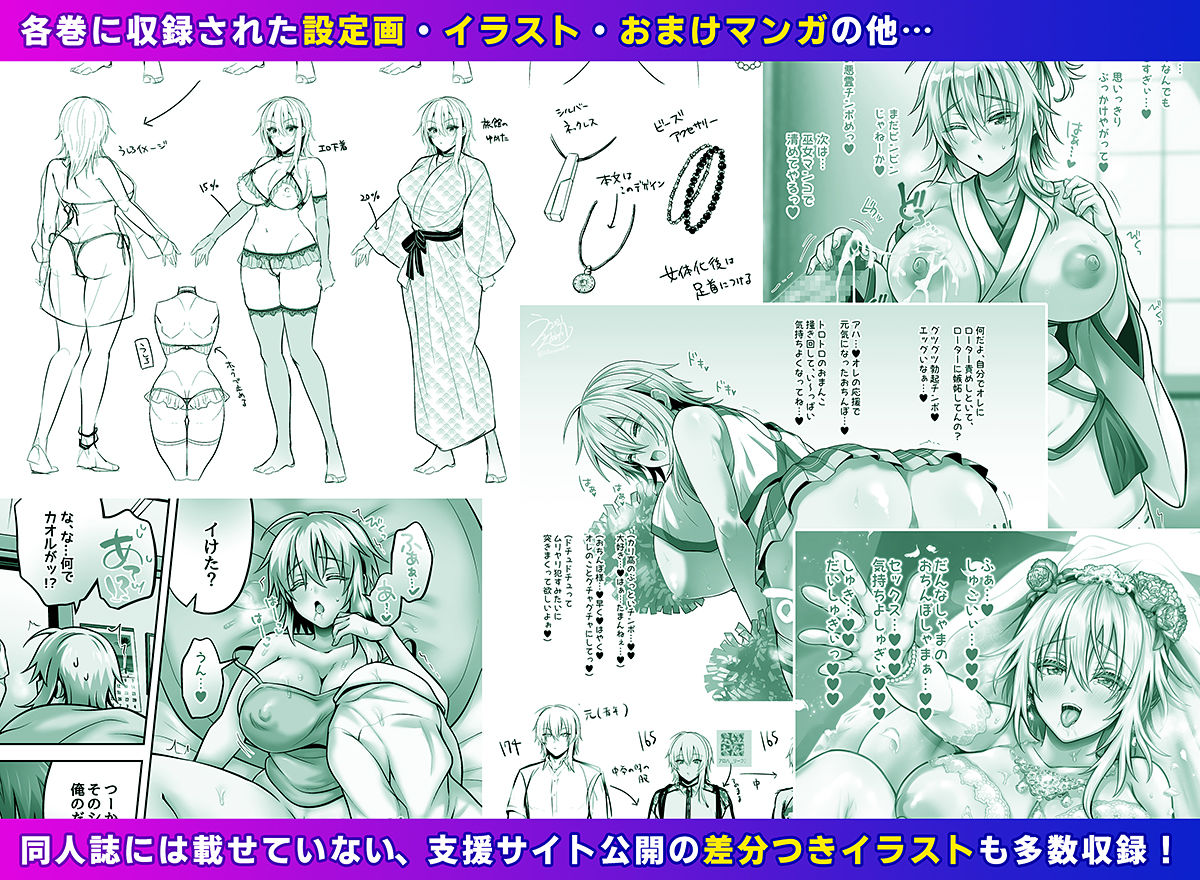 俺の親友はTS（性転換）体質 総集編2 - サンプル画像 7