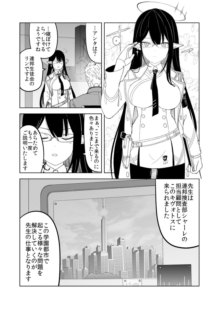 鉄血のアーカイブ - サンプル画像 1
