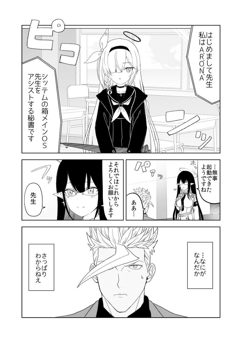 鉄血のアーカイブ - サンプル画像 3