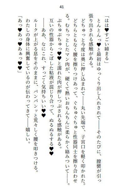 聖女として召喚されたはずが、 皇子ふたりの母乳ドリンクバーとして奉仕させられています - サンプル画像 5
