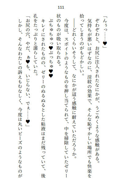 聖女として召喚されたはずが、 皇子ふたりの母乳ドリンクバーとして奉仕させられています - サンプル画像 9