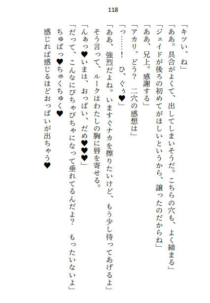 聖女として召喚されたはずが、 皇子ふたりの母乳ドリンクバーとして奉仕させられています - サンプル画像 10