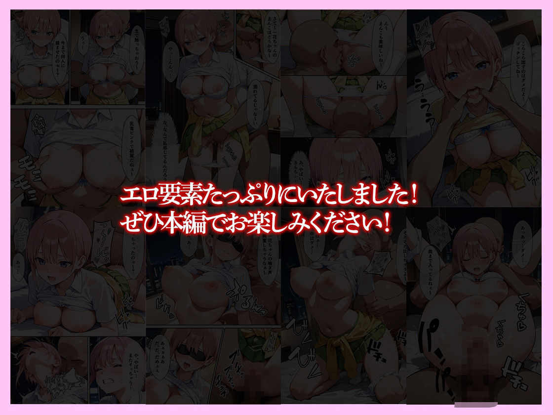 嫌がるヒロインレンタルして種付けしたら孕んだのでさらにめちゃくちゃにした話【中〇一花編】 - サンプル画像 5