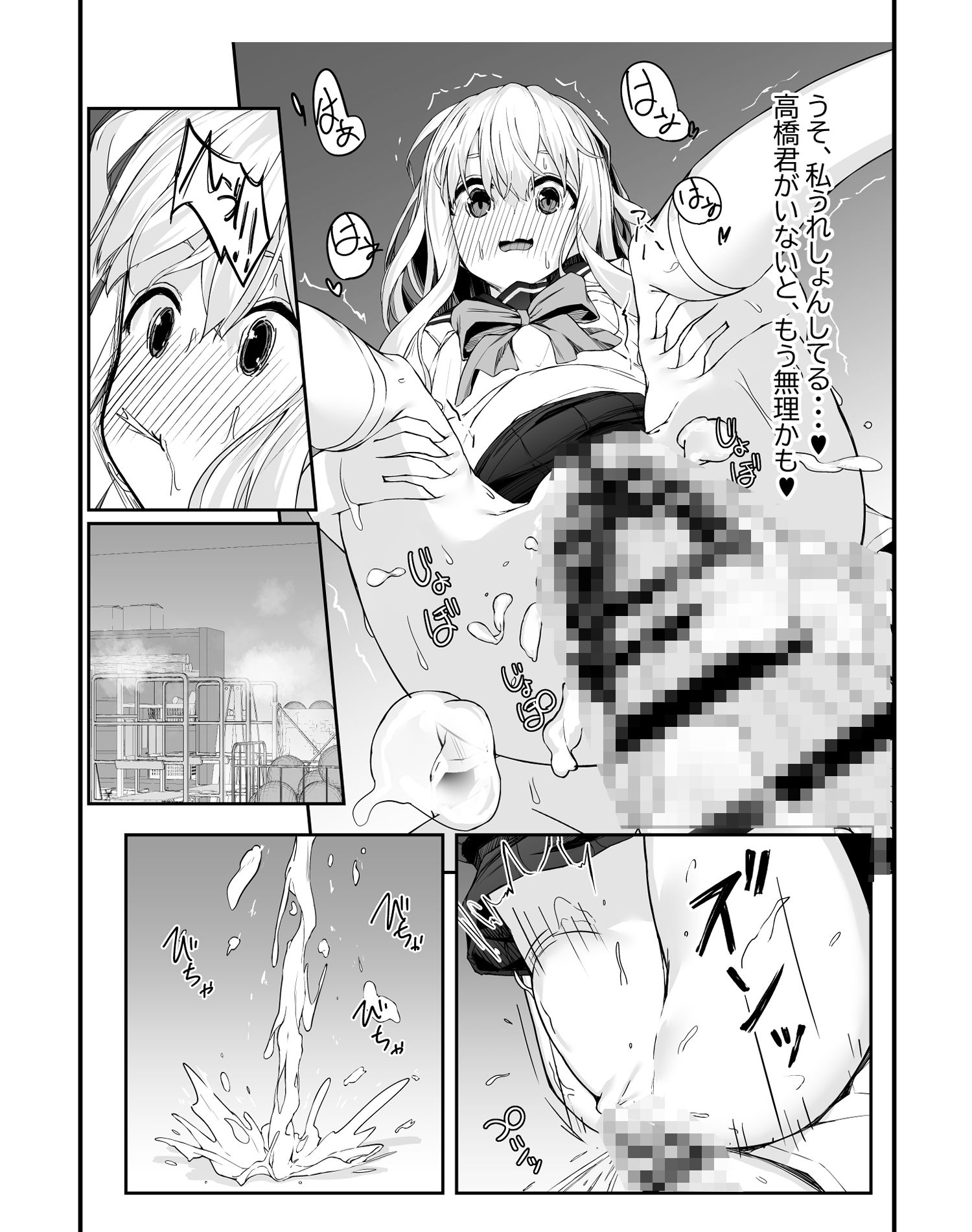 高橋君おちんちん貸してください！ - サンプル画像 7