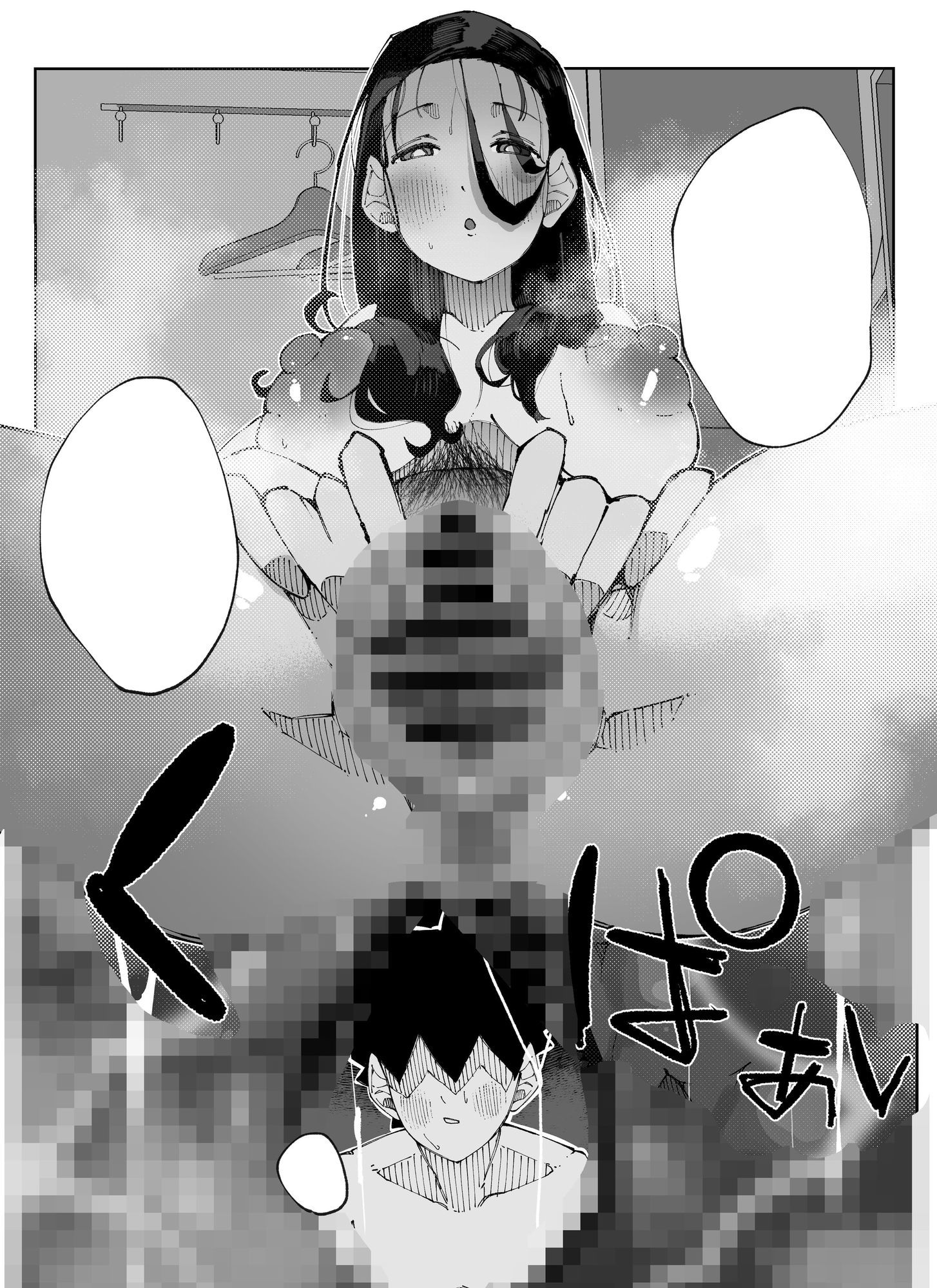 娘の彼氏と種付け交尾 - サンプル画像 10