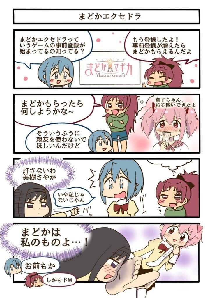 杏子とさやかのエクセドラ - サンプル画像 3