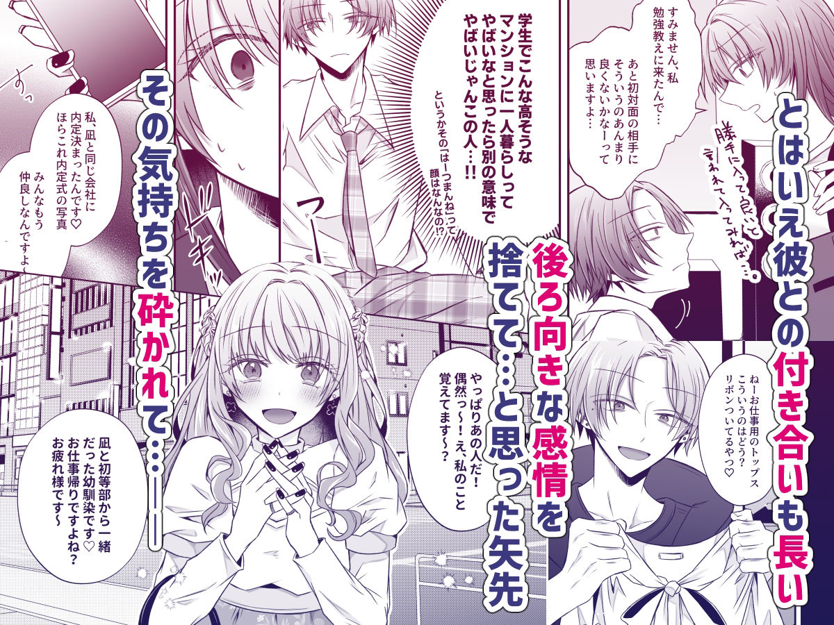 復縁したがる尽くしたがり朝比奈くんには裏がある - サンプル画像 3