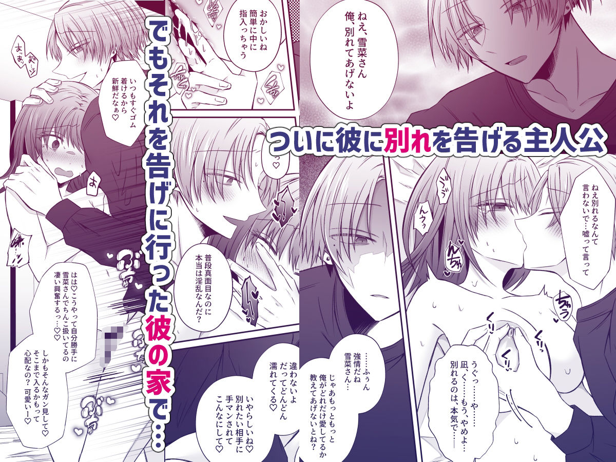 復縁したがる尽くしたがり朝比奈くんには裏がある - サンプル画像 4