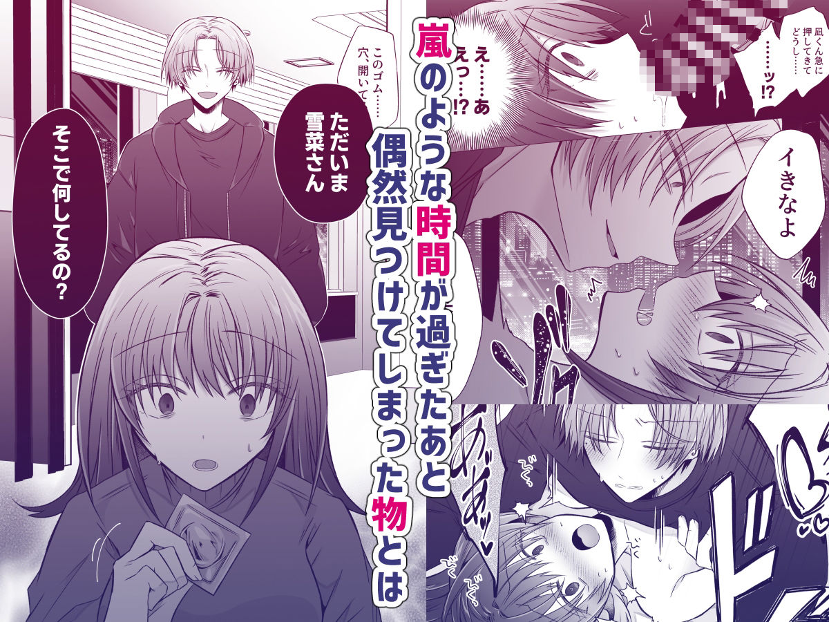 復縁したがる尽くしたがり朝比奈くんには裏がある - サンプル画像 5