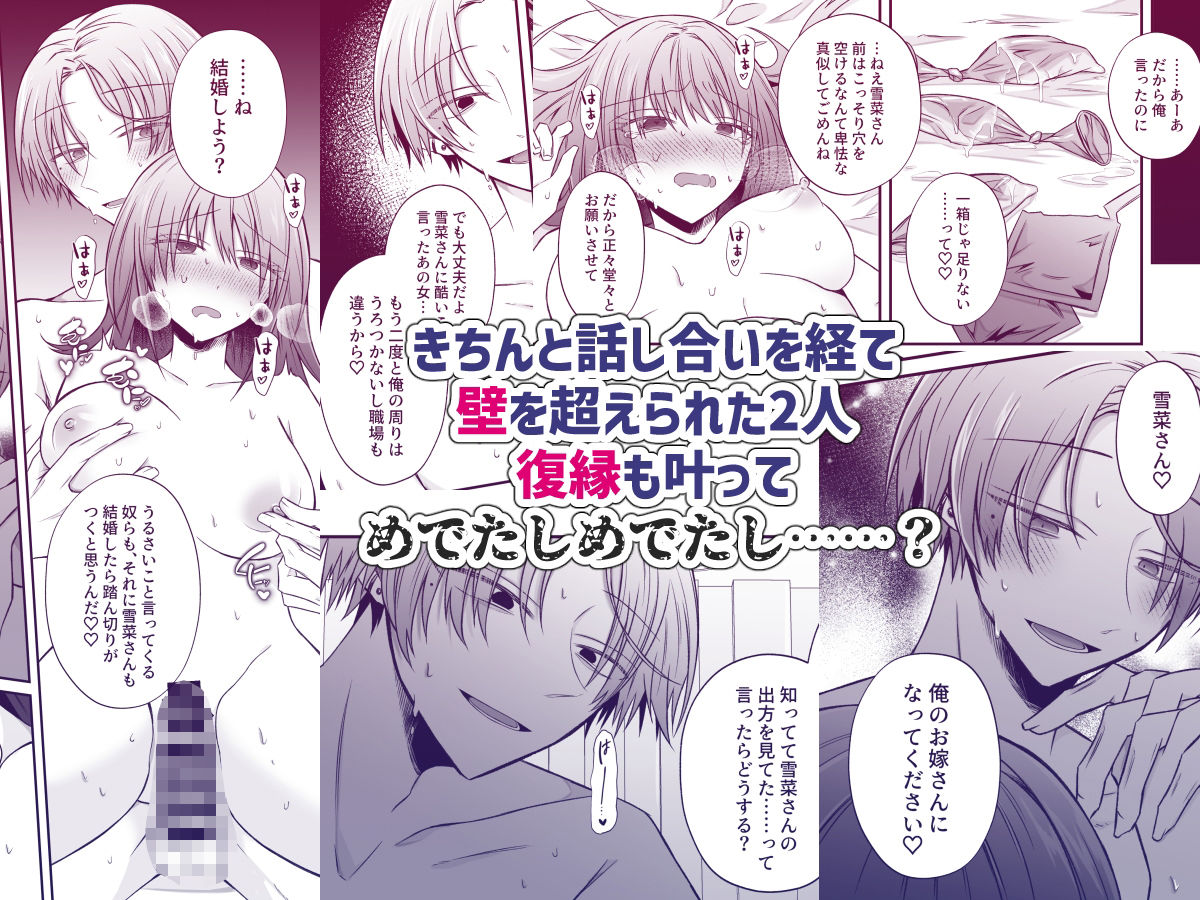 復縁したがる尽くしたがり朝比奈くんには裏がある - サンプル画像 9