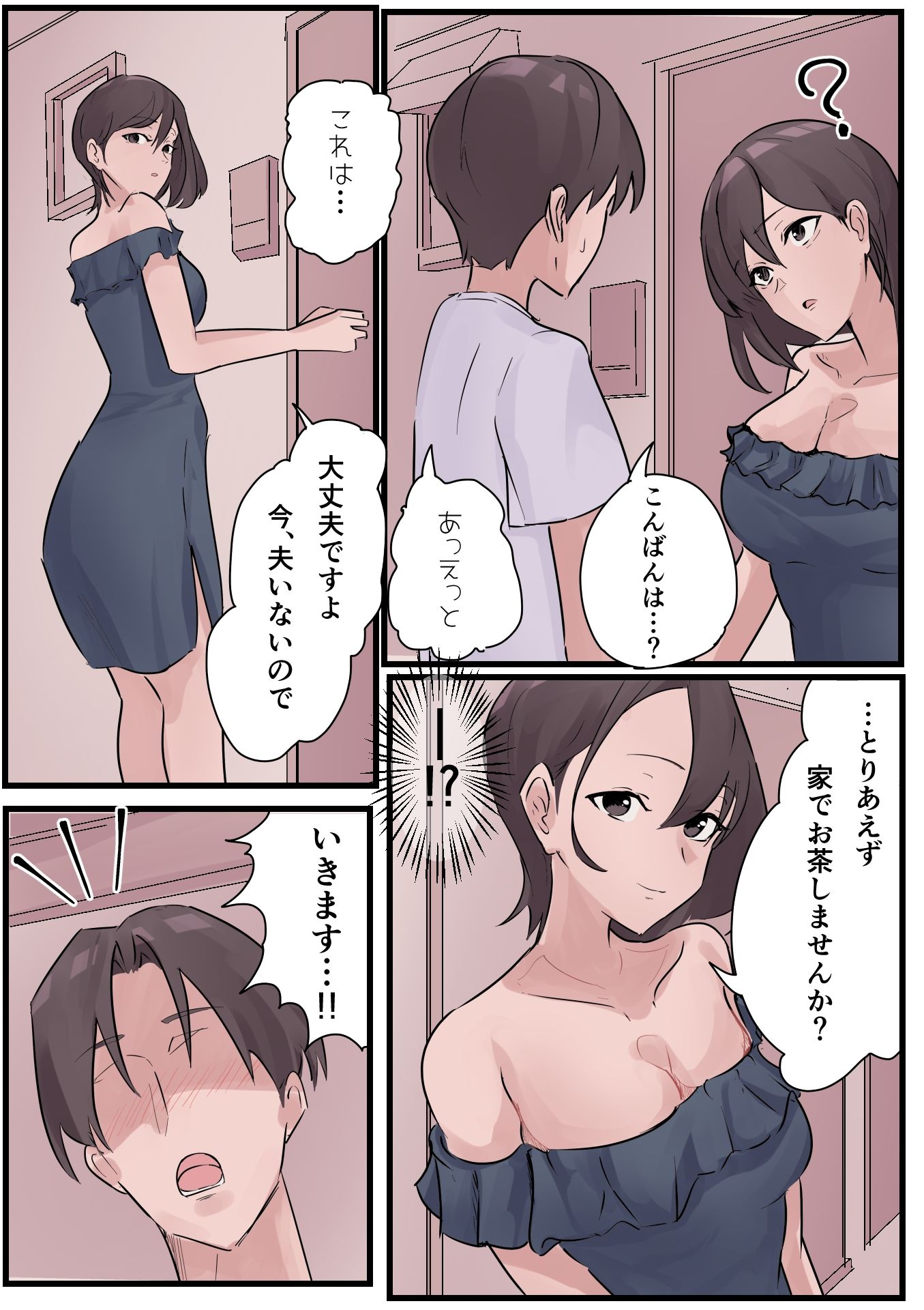 向かいに住む人妻との秘密 - サンプル画像 7