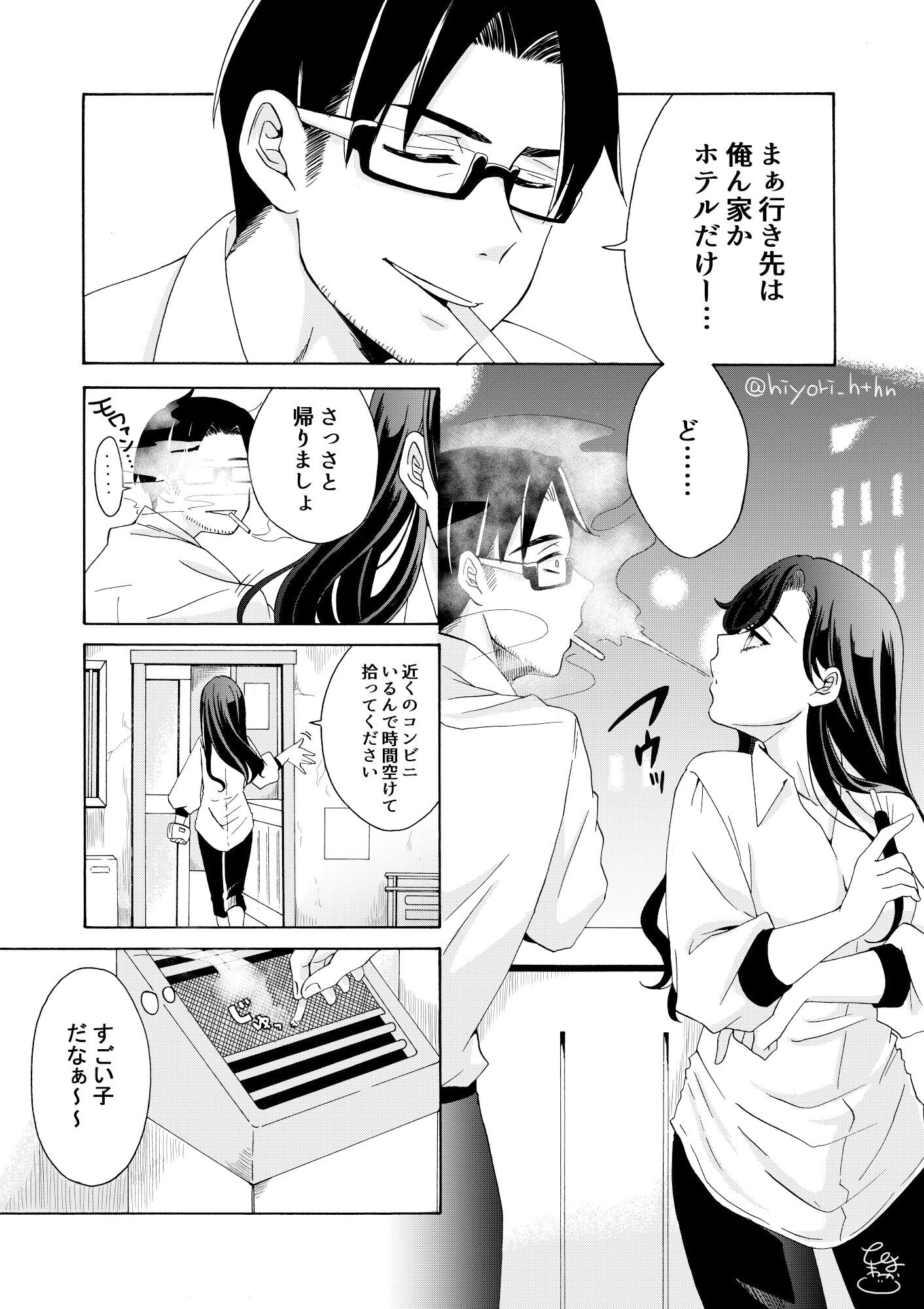 高嶺の七瀬さん - サンプル画像 3