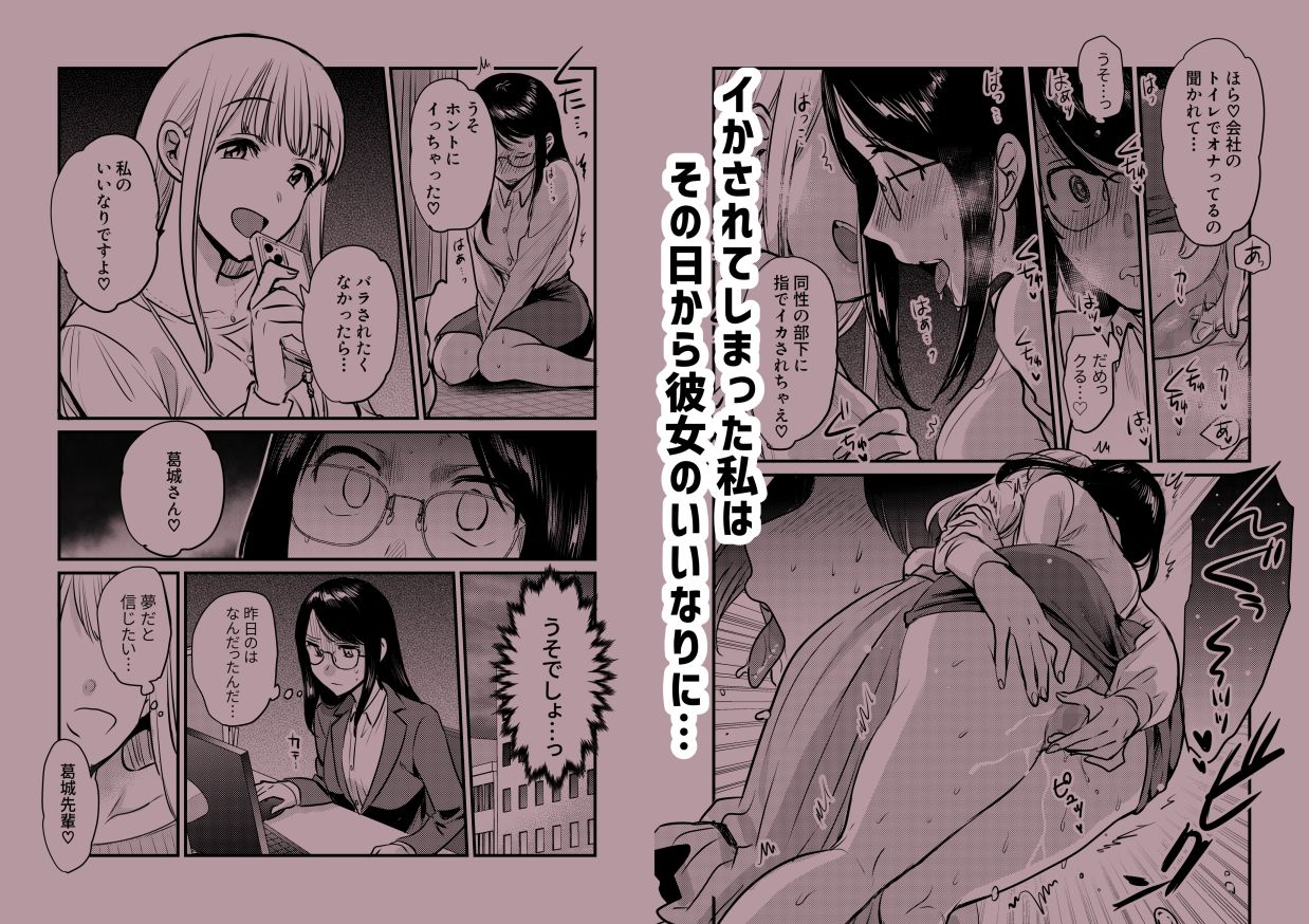 社内の秘め事〜ストレス解消に会社のトイレでオナニーしていたら、後輩に聞かれてしまっていた話〜 - サンプル画像 2