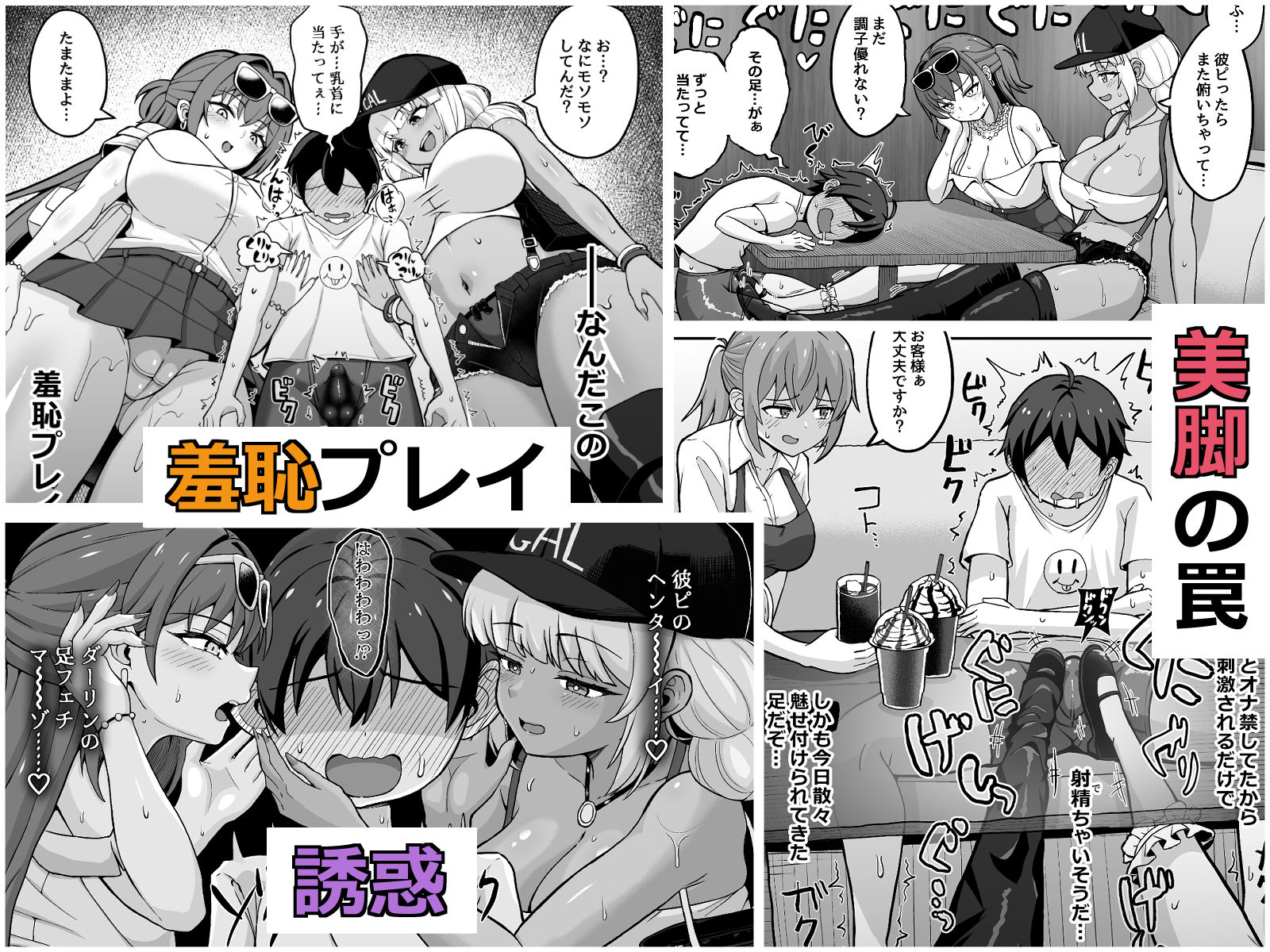 ギャルと美脚と誘惑デート - サンプル画像 4