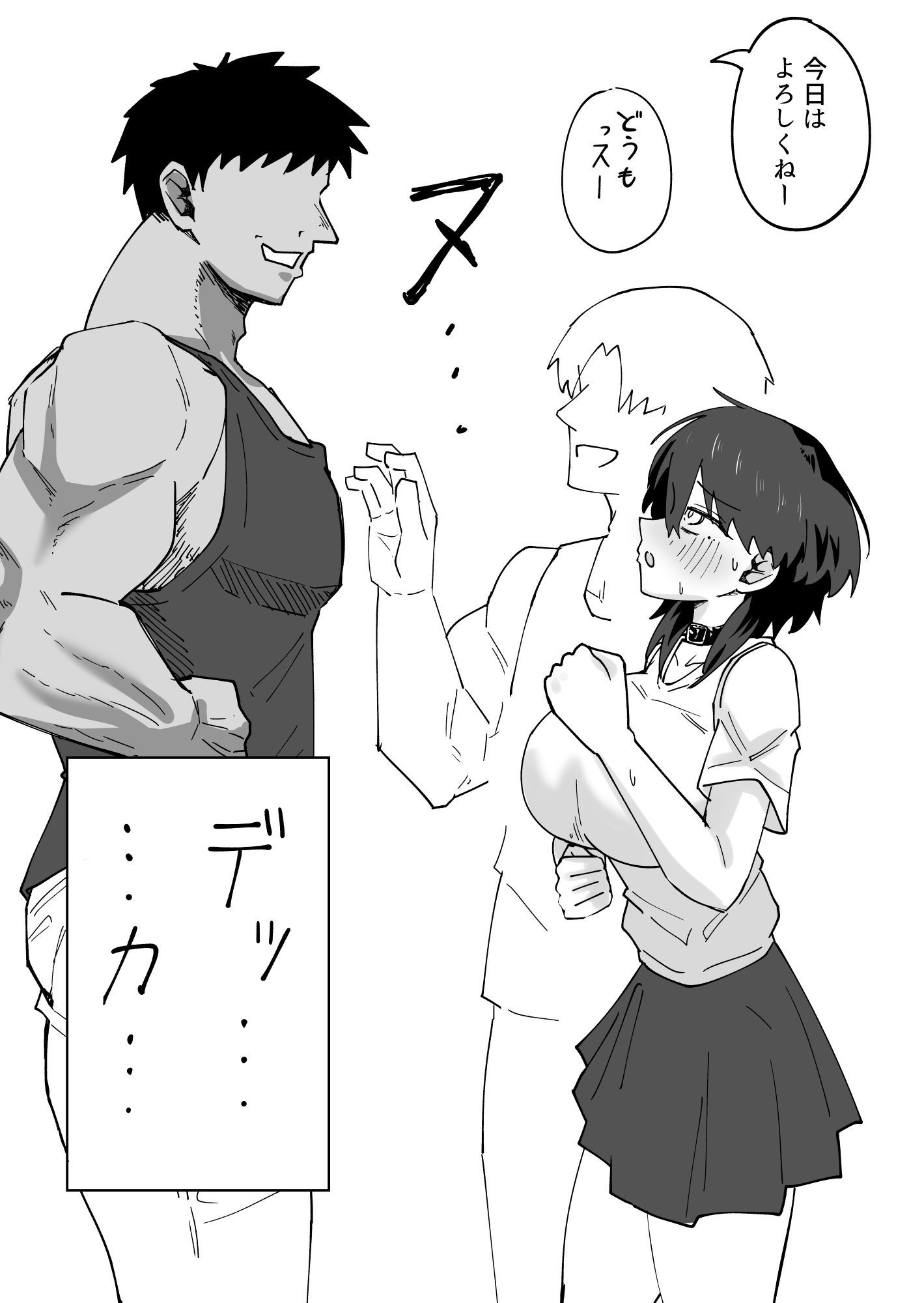 どMなマコトちゃんにはクズな彼氏がいる - サンプル画像 9