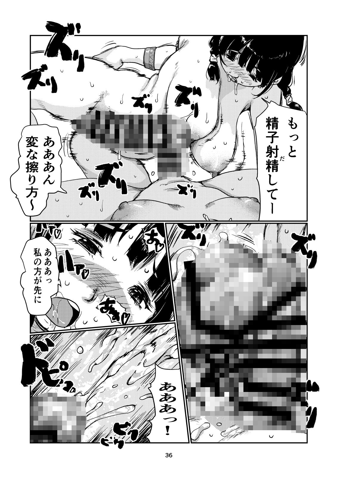 ふたなり人類学 - サンプル画像 10