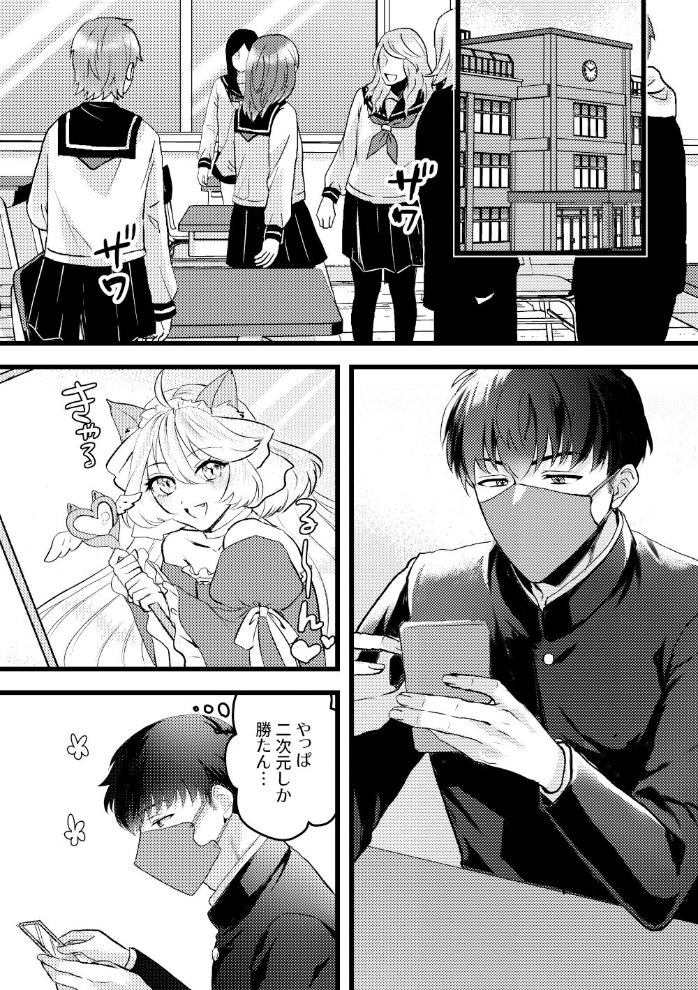 陰キャの俺が陽キャにち〇ぽを狙われてます - サンプル画像 2