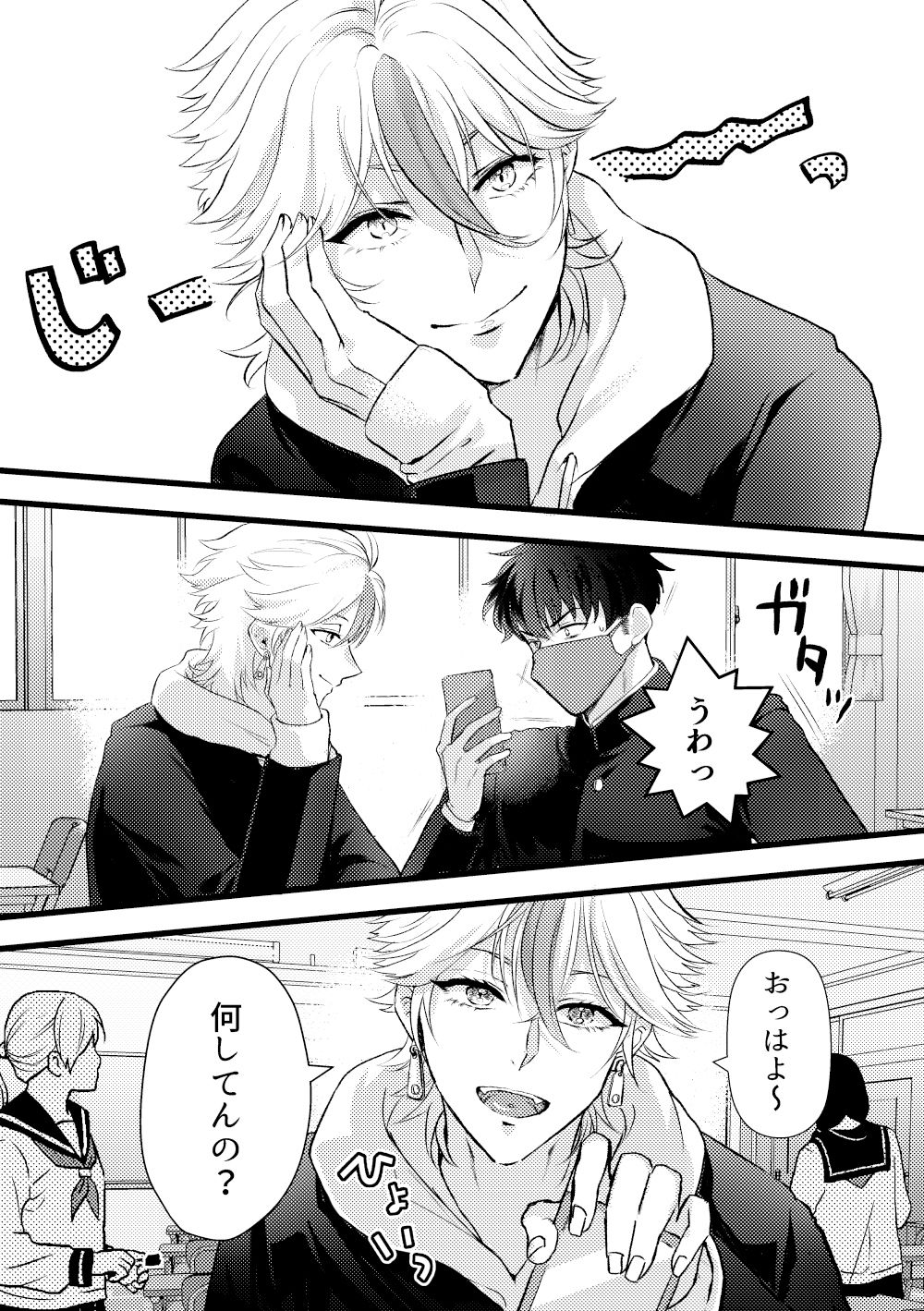 陰キャの俺が陽キャにち〇ぽを狙われてます - サンプル画像 3