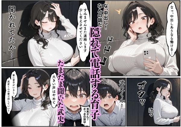お金に困る隣の娘持ち未亡人（32）の相談から始まるイチャラブ関係の話 - サンプル画像 3