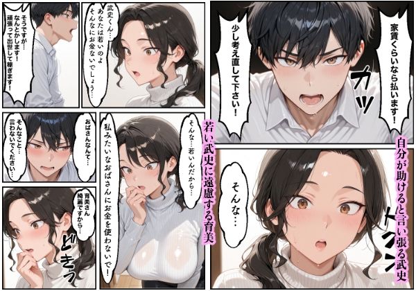 お金に困る隣の娘持ち未亡人（32）の相談から始まるイチャラブ関係の話 - サンプル画像 5