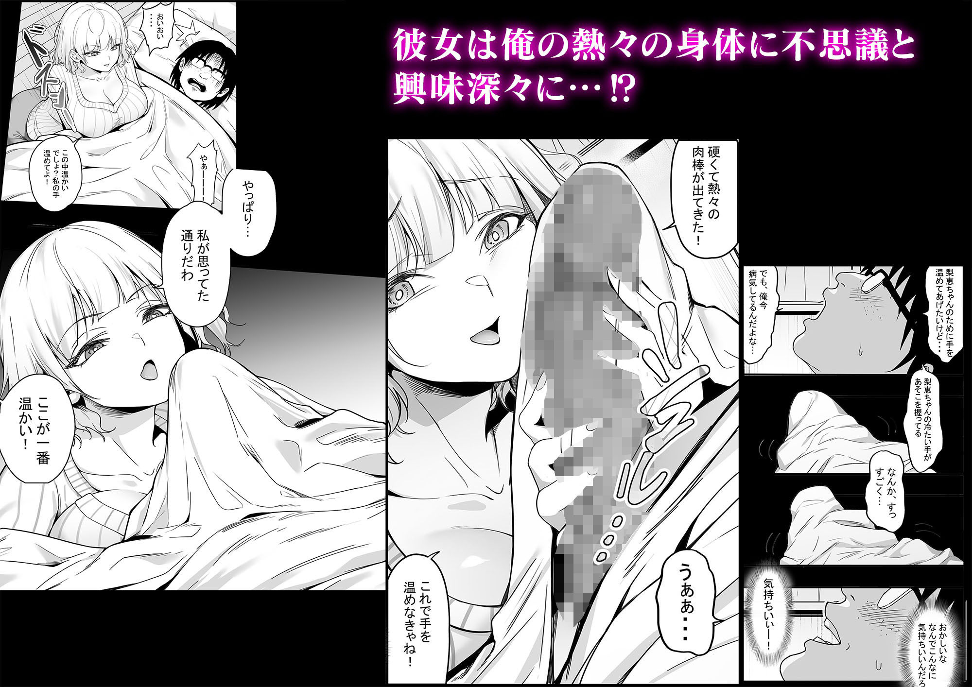 39.6℃のおチンチン最高！ - サンプル画像 8