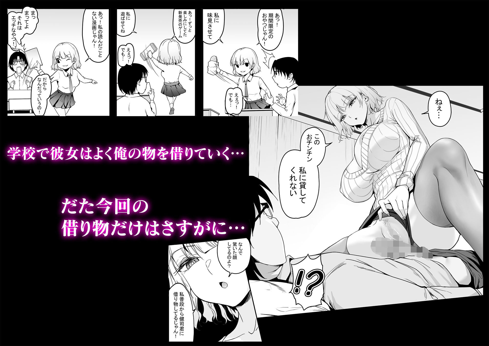 39.6℃のおチンチン最高！ - サンプル画像 9