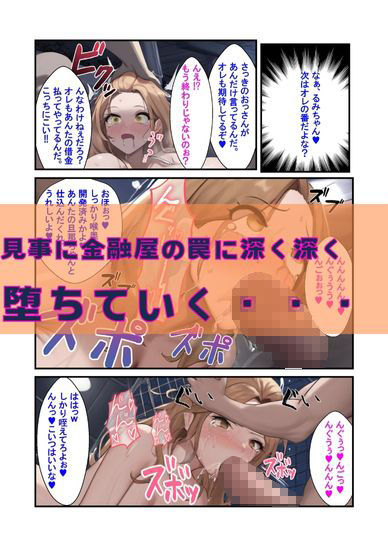 爆乳むちむち人妻 借金の返し方大神るみの場合 - サンプル画像 8