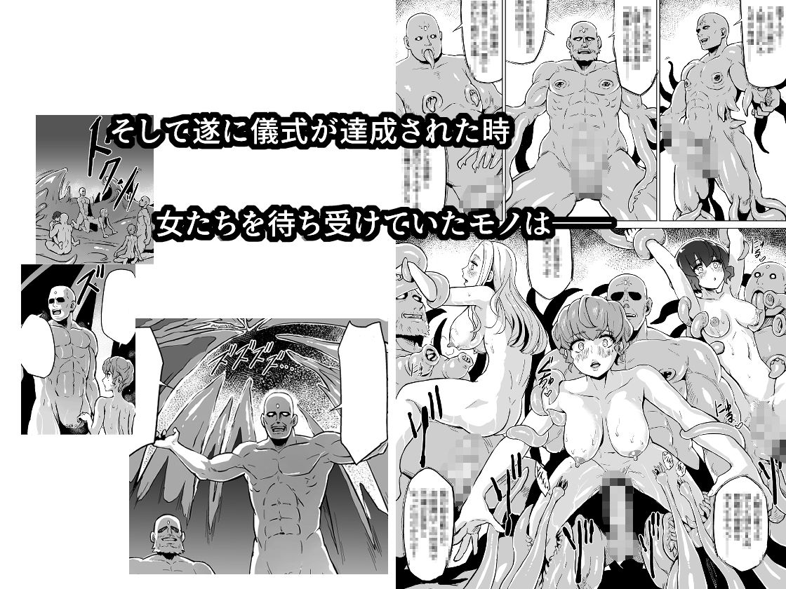 快楽の祭壇―刻淫サレシ肉体ハ絶頂シ果テ狂イ咲ク - サンプル画像 4