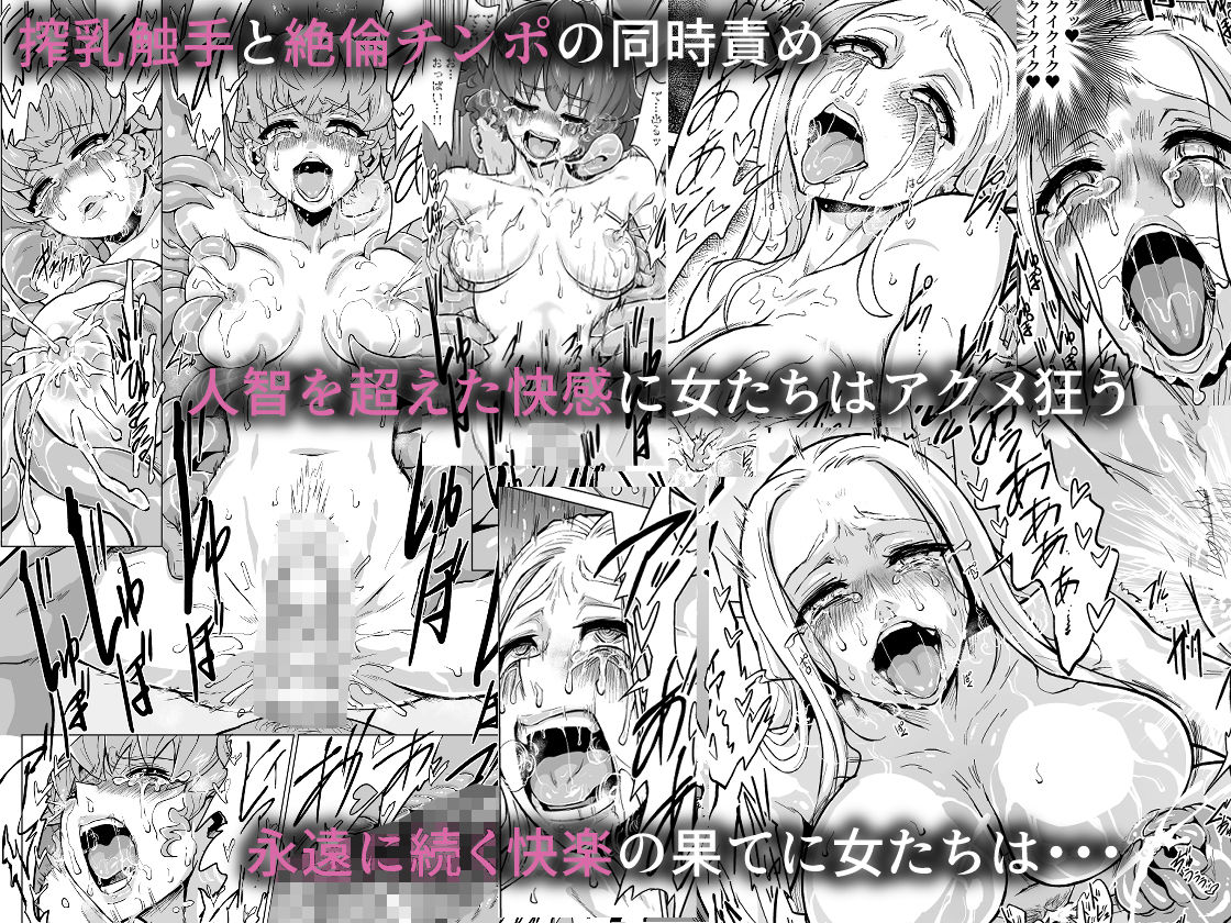 快楽の祭壇―刻淫サレシ肉体ハ絶頂シ果テ狂イ咲ク - サンプル画像 5