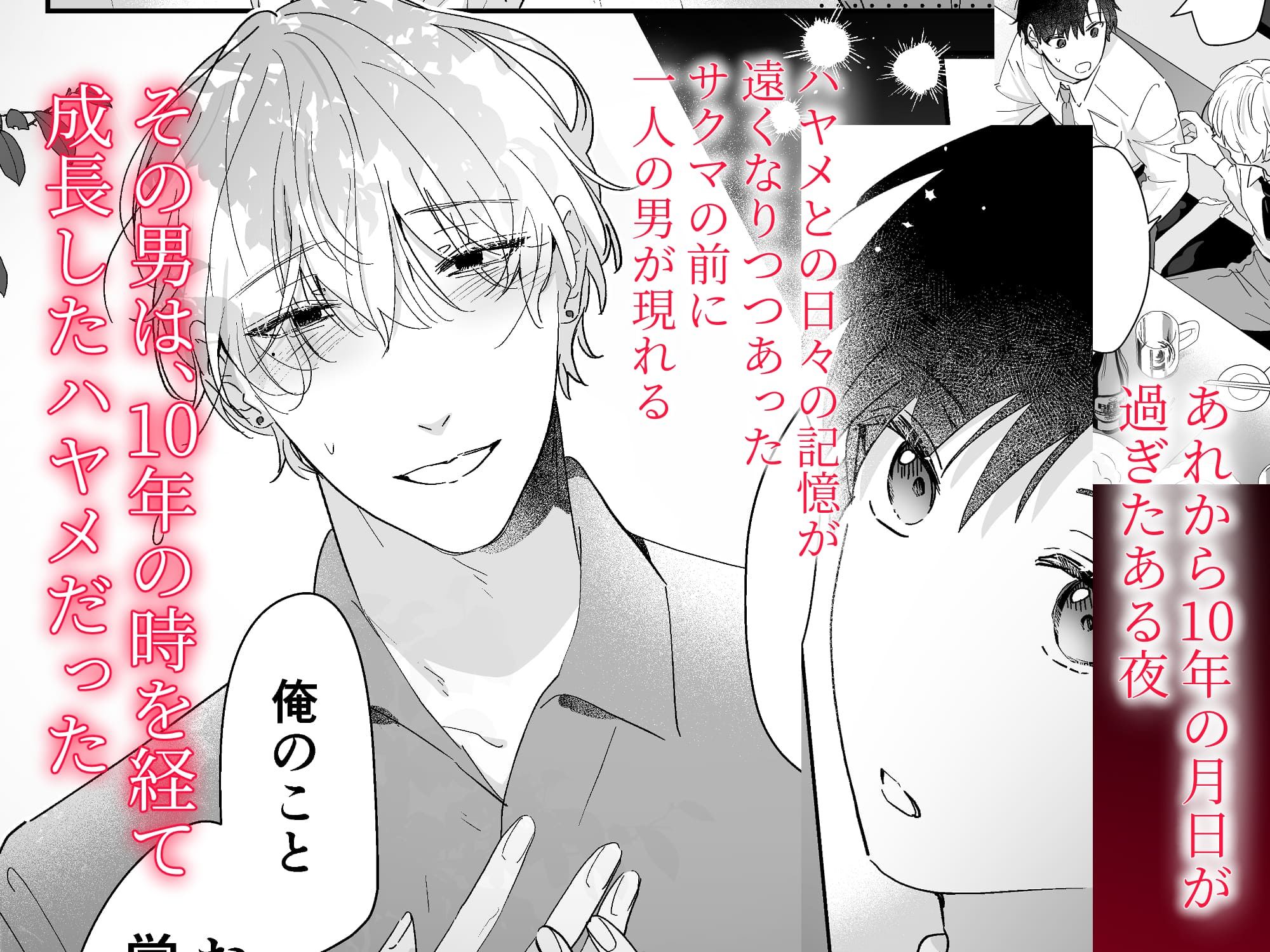 果報を待っていた - サンプル画像 2