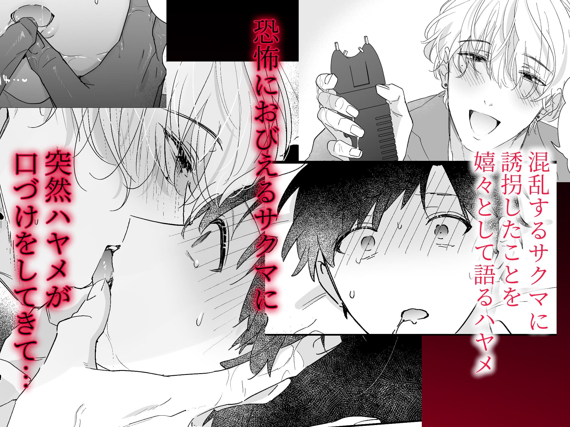 果報を待っていた - サンプル画像 4