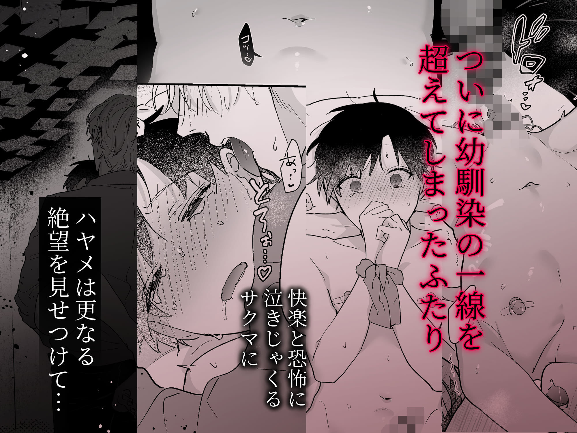 果報を待っていた - サンプル画像 7