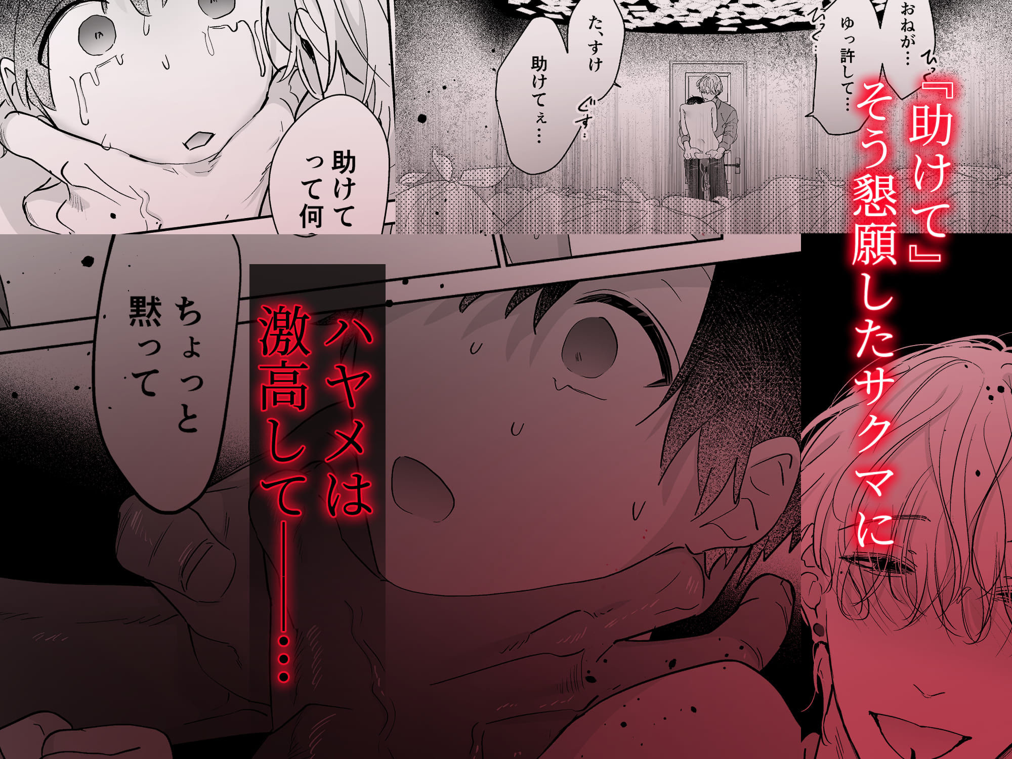 果報を待っていた - サンプル画像 8