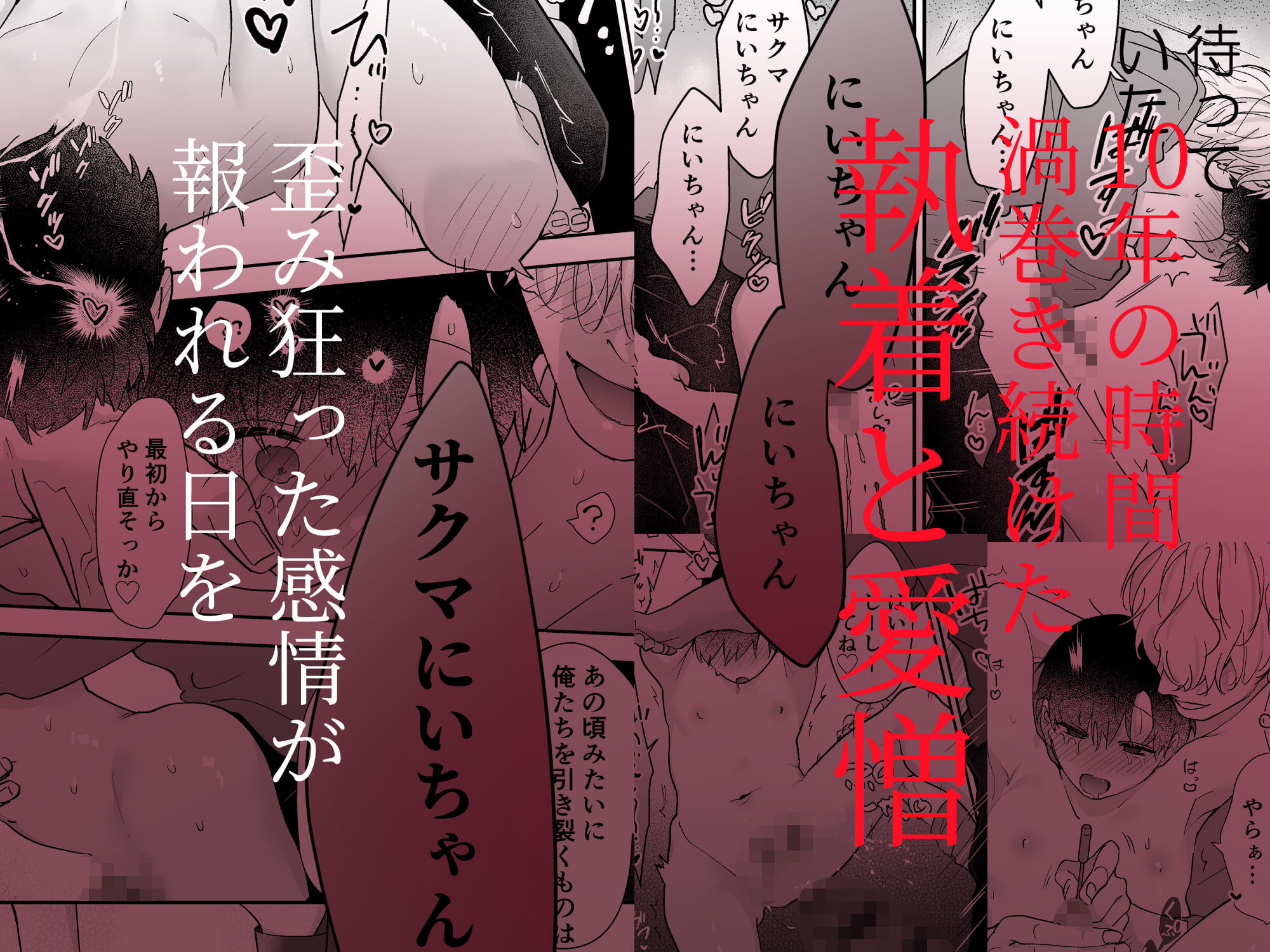 果報を待っていた - サンプル画像 9