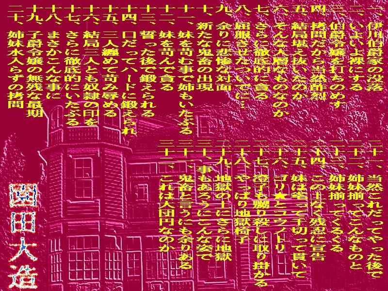 鬼畜園の愉楽 - サンプル画像 1