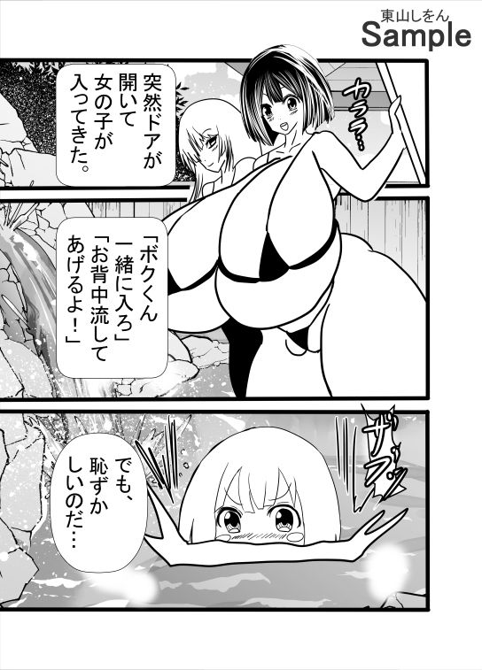 女の子だらけのドスケベ島にたどり着いたボク。アナル舐めパイズリでドッピュン！ - サンプル画像 5