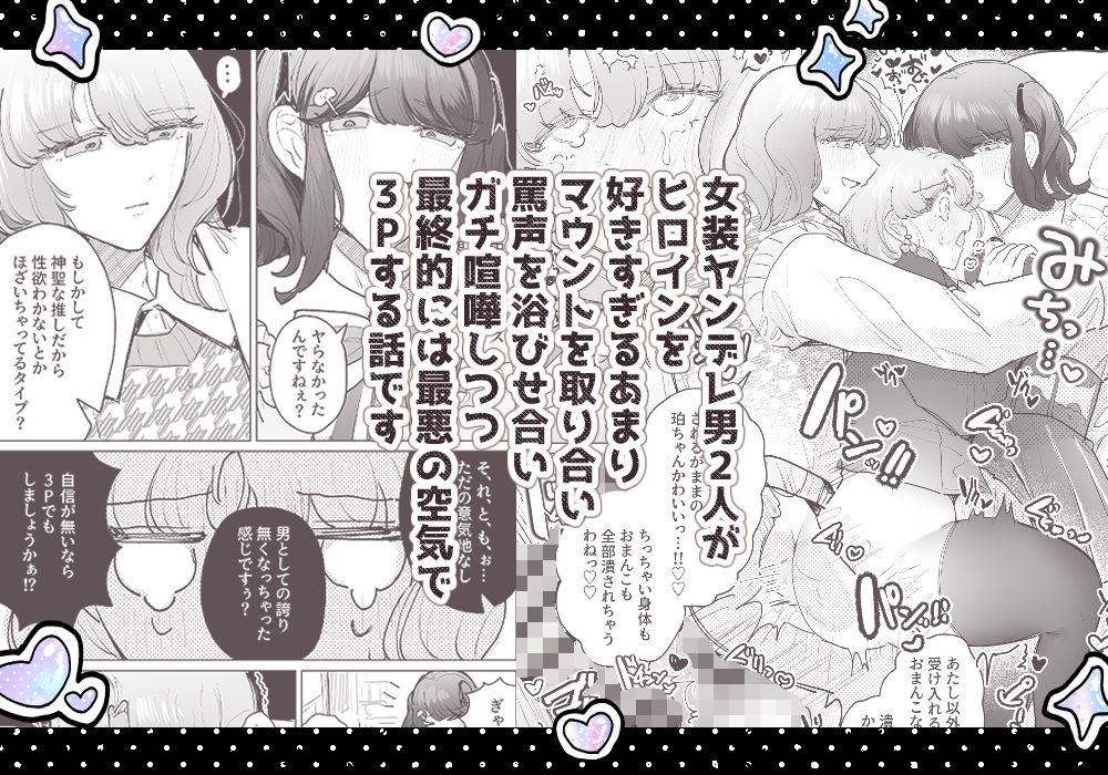 泥沼！？男女逆転クラブ - サンプル画像 1